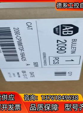全新原装AB罗克威尔2090-CPWM7DF-16AA25