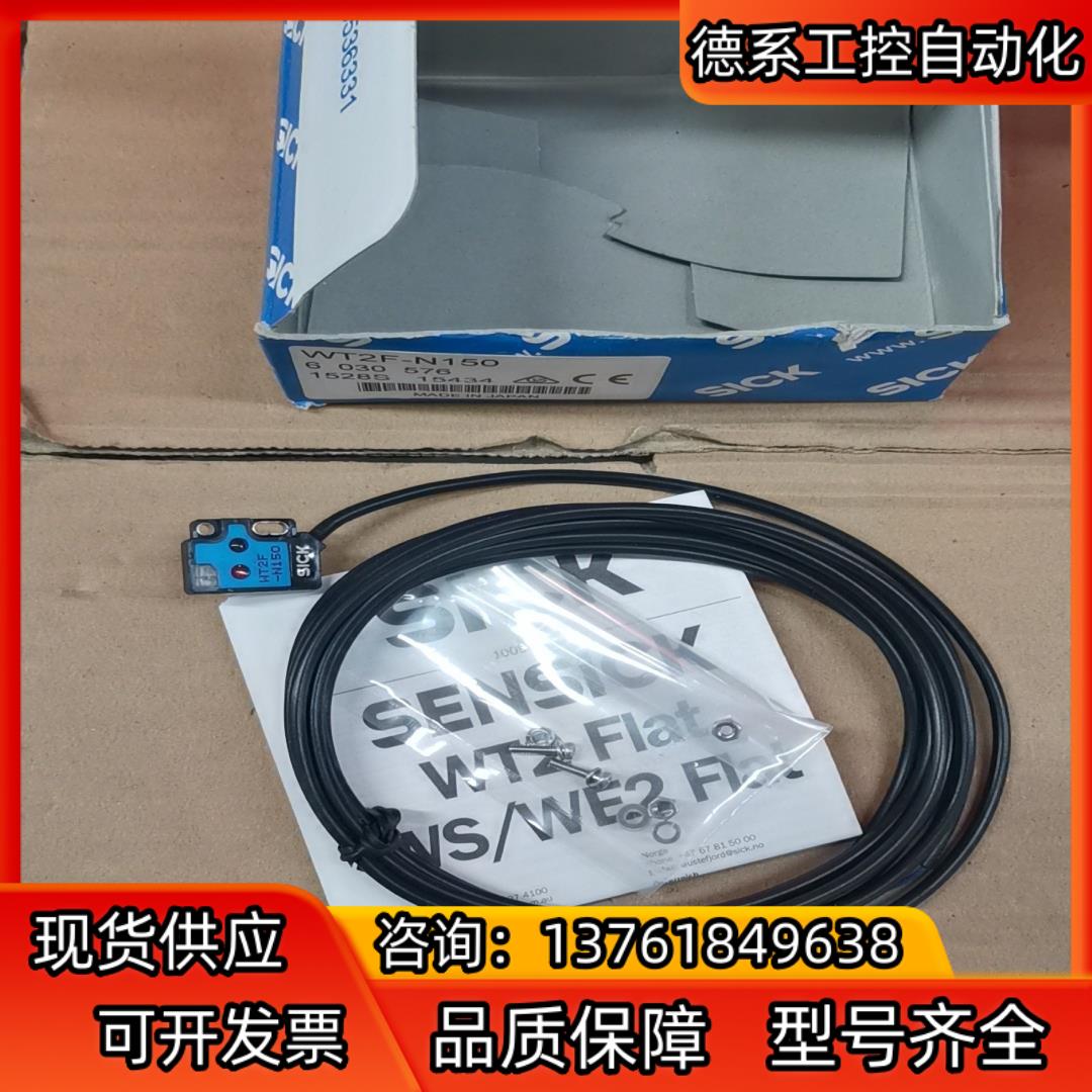 sick西克传感器WT2F-N150全新原装正品，