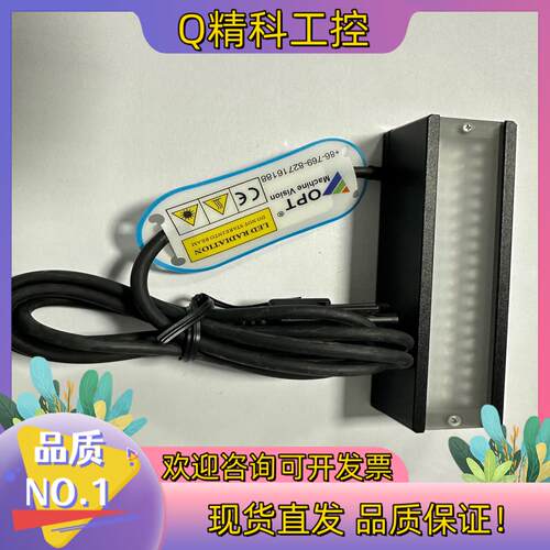现货OPT奥普特 机械视觉 光源DXL9022-B