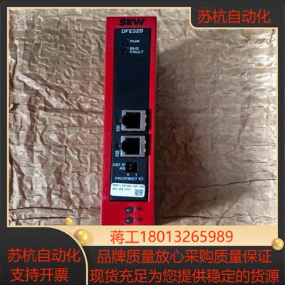 SEW通讯卡DFE32B/UOH11B 原装正品有
