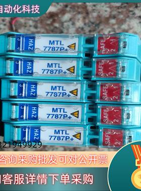 现货MTL 安全栅 MTL7787P+