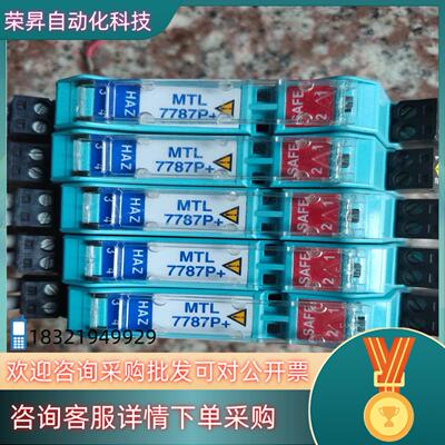 现货MTL 安全栅 MTL7787P+