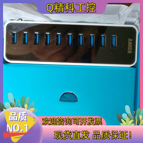 现货Anker USB 3.0 Hub 9-port Hub全