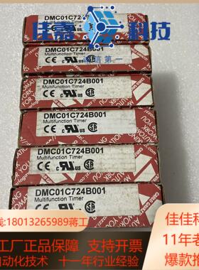 全新瑞士佳乐继电器DMC01C724B001