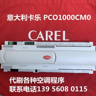 阿尔西空调主板PCO1000CM0:PCO1OOOCMO/阿尔西机房空调主板