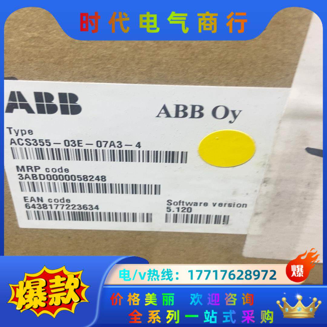 ACS355-03E-07A3-4 全新原装ABB变频器AC议价