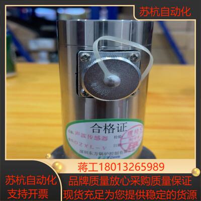 EBC声波传感器DZXL-V 12V全新的