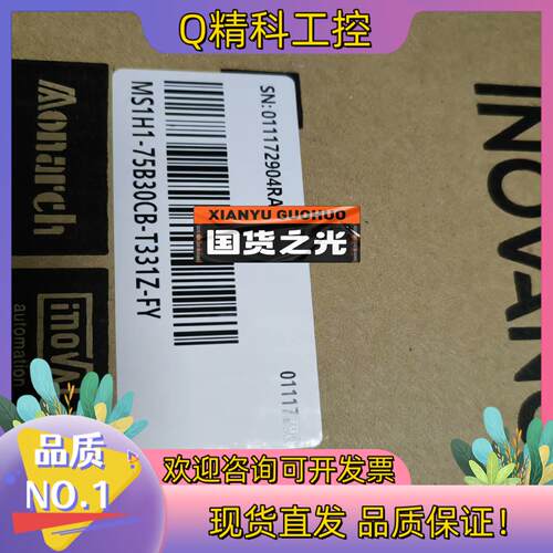 现货汇川MS1H1-75B30CB-T331Z-FY全新原装