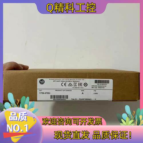 现货1756-IF8H