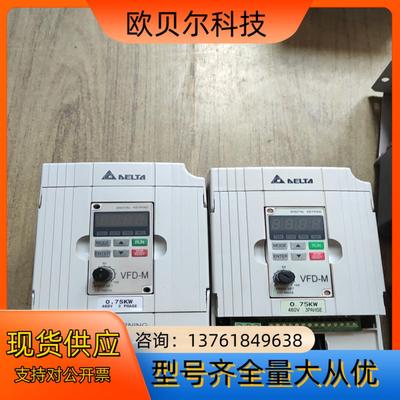 VFD007M43B台达变频器原装正品成色新0.7