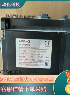 现货汇川伺服电机 MS1H4-75B30CB-M331Z  原装
