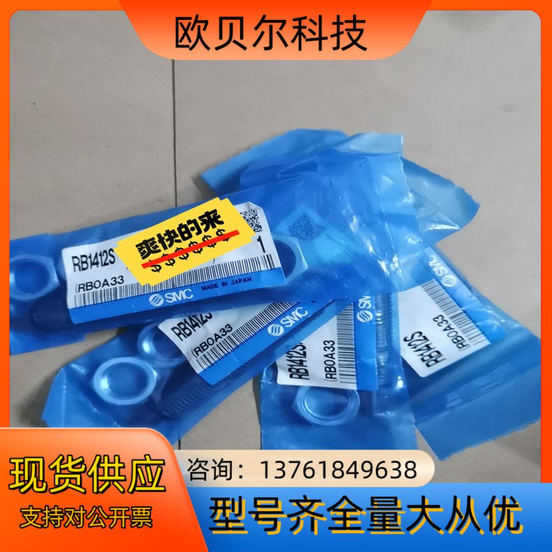 原装SMC液压缓冲器基本型带限位螺母RB1412S