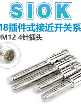 SIQK航插式接近开关GBT1.5-8GM-N1-L7NBB1，5-8GM40-E0-V1传议价