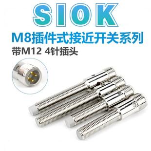 L7NBB1 SIQK航插式 8GM 8GM40 V1传议价 接近开关GBT1.5