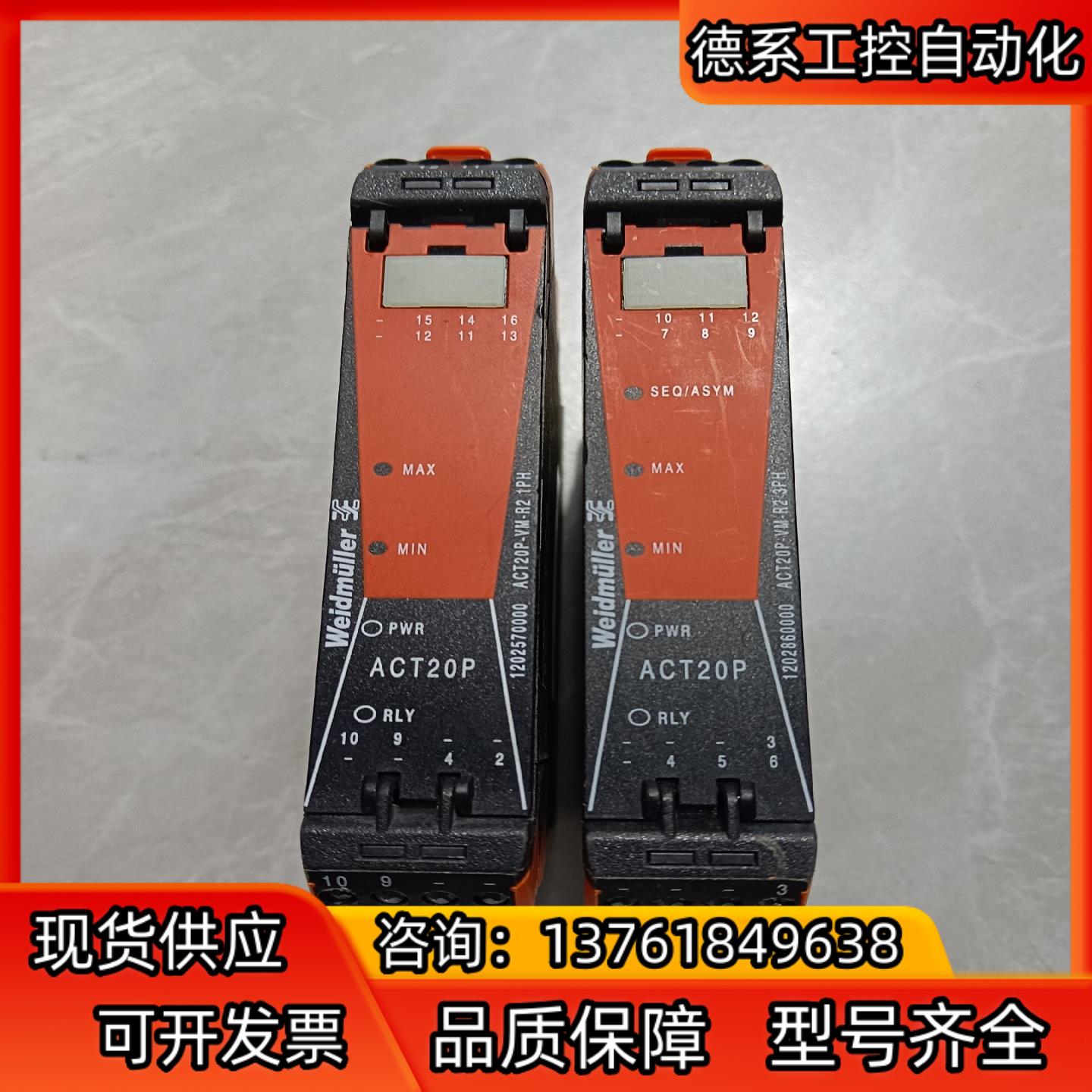 魏德米勒控ACT20P-VM-R2 1PH（1个）ACT20
