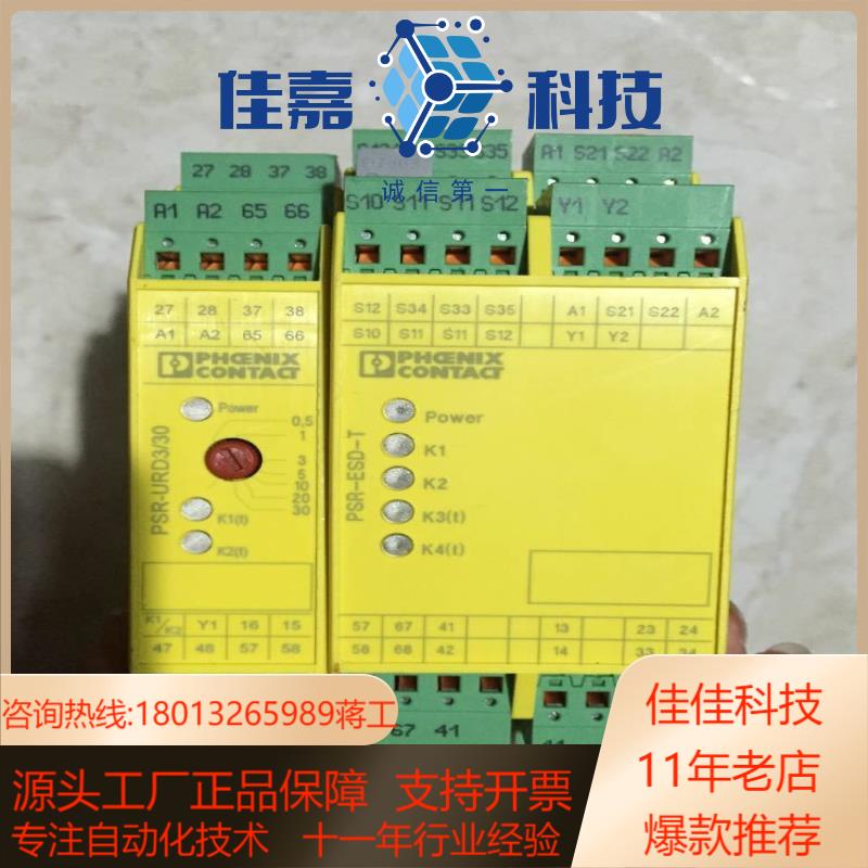 * PSR-SPP-24DC/5X1/1X2/0T5 EDS