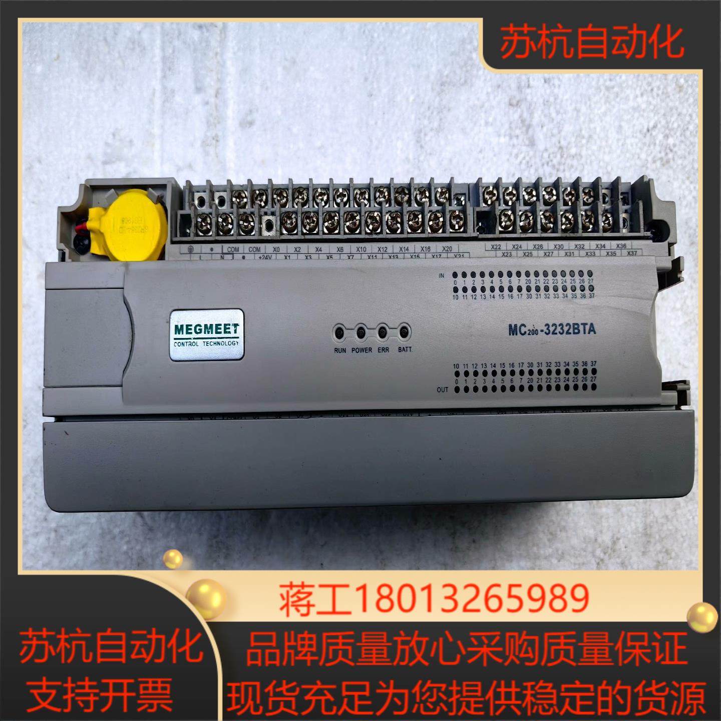 中联重科PLC型号 MC200-3232BTA-ZC少盖