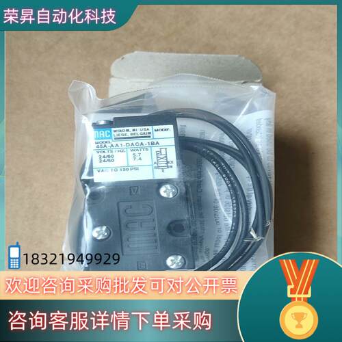 现货MAC电磁阀45A-AA1-DACA-1BA360