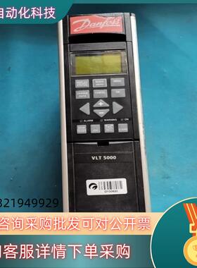 现货丹佛斯变频器 VLT5001PT5B20STR3DLF00A