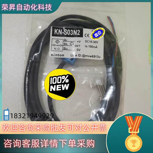 现货台湾精通KINTON传感器KN-S03N2