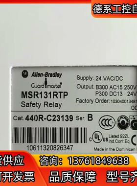 MSR131RTP   440R-C23139