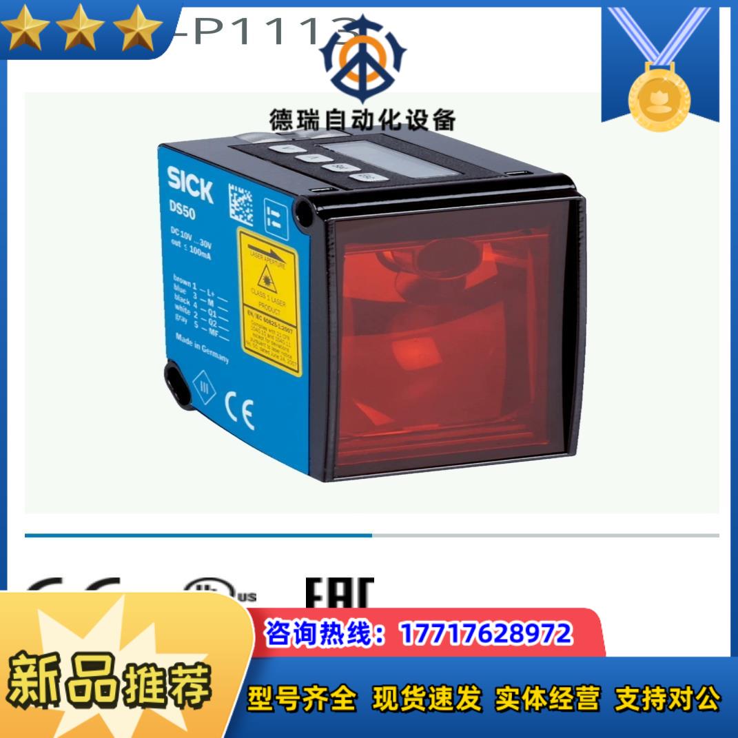 西克DT50-P1113议价