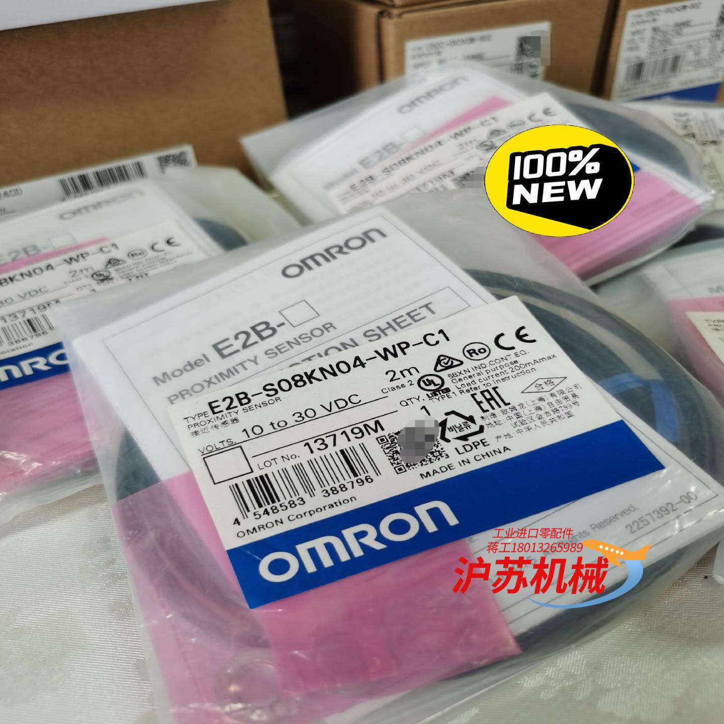 E2B-S08KN04-WP-C1 2M 未税58 含税64