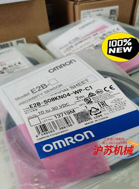 E2B-S08KN04-WP-C1 2M 未税58 含税64