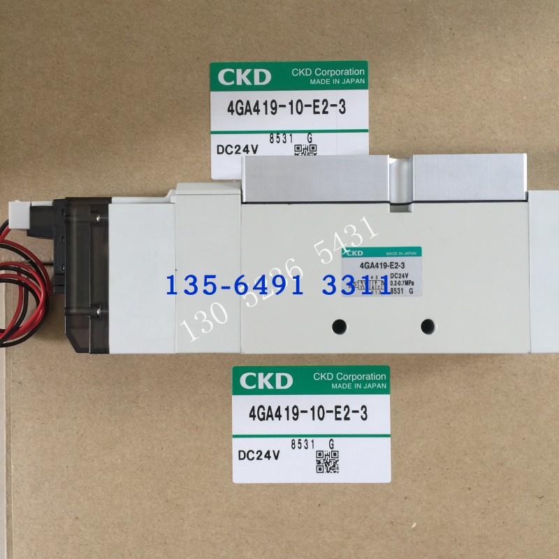 愿装CKD电磁阀4GA419-10-E2-3  4GA419-E2议价