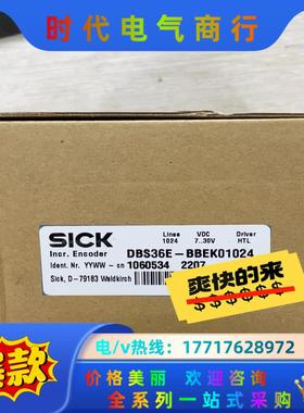 西克编码器 DBS36E-BBEK01024议价