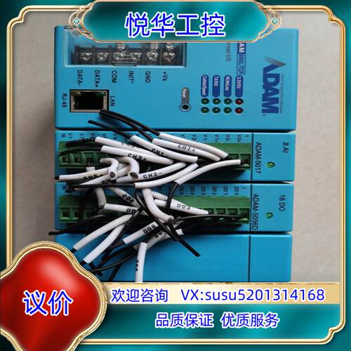 原装研华ADAM-5000L/TCP  ADAM-5017 AD议