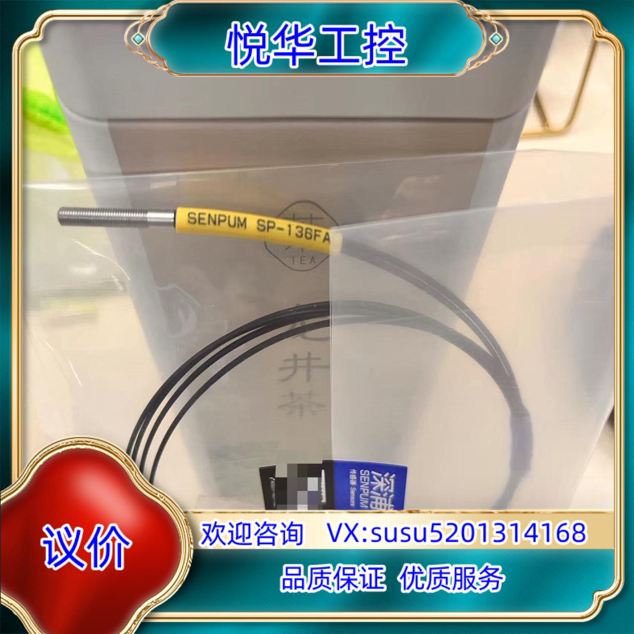 #传感器SP-136FA+放大器FX-525N全新原装正品现议价