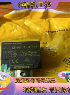 现货TURCK Ni25-CK40-LiU-H1141 图尔克传