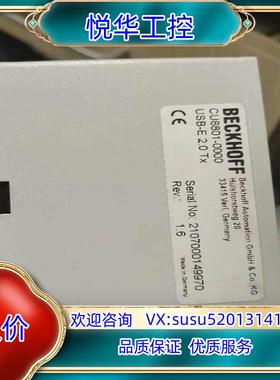 原装BECKHOFF CU8801-0000 的点击我议