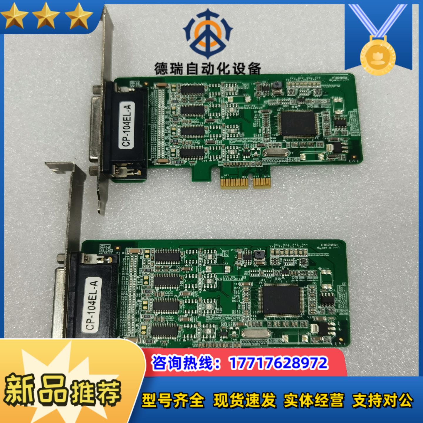 台湾 MOXA CP-104EL-A RS232 PCI-E议价