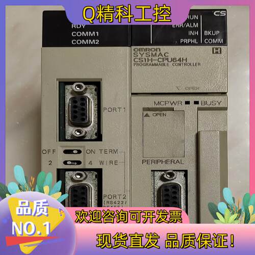 现货原装PLC模块主机CS1H-CPU64H