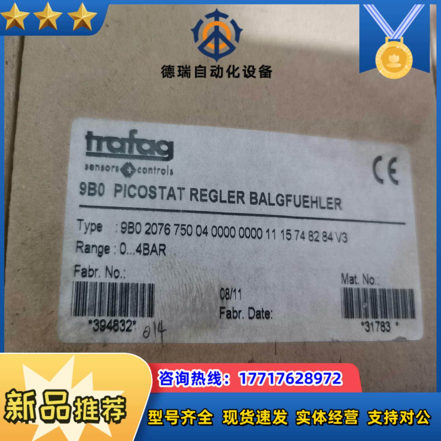 TRAFAG压力开关，9B0.2076.750.04，Tra议价