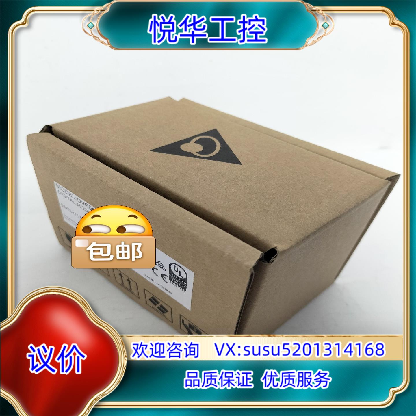 原装台达模块DVP06XA-E2原装正品，议价