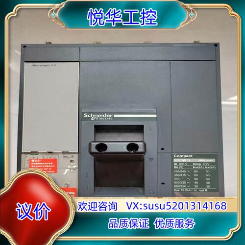 原装NS 3P  800A议
