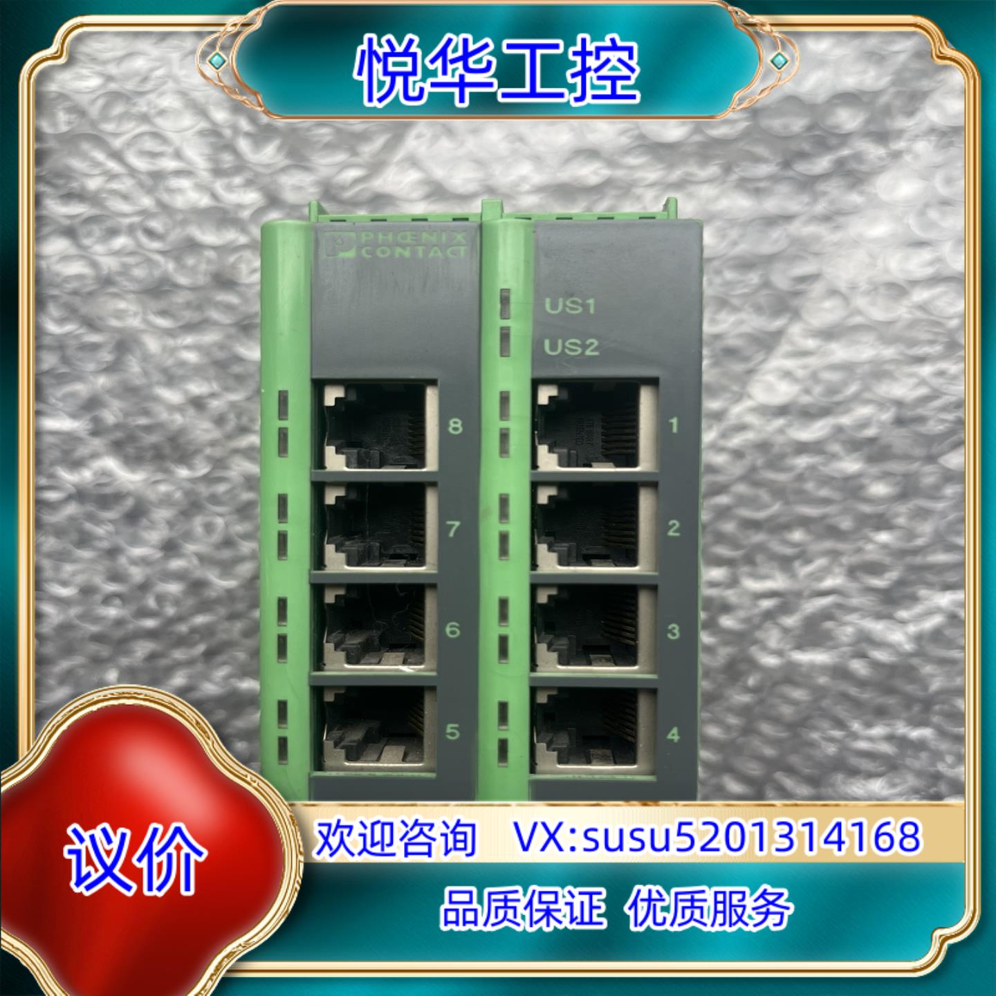 菲尼克斯FL SWITCH 8TX 2832218邮费自理议价