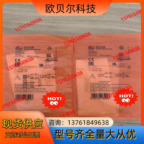 易福门IE5338,全新正品！