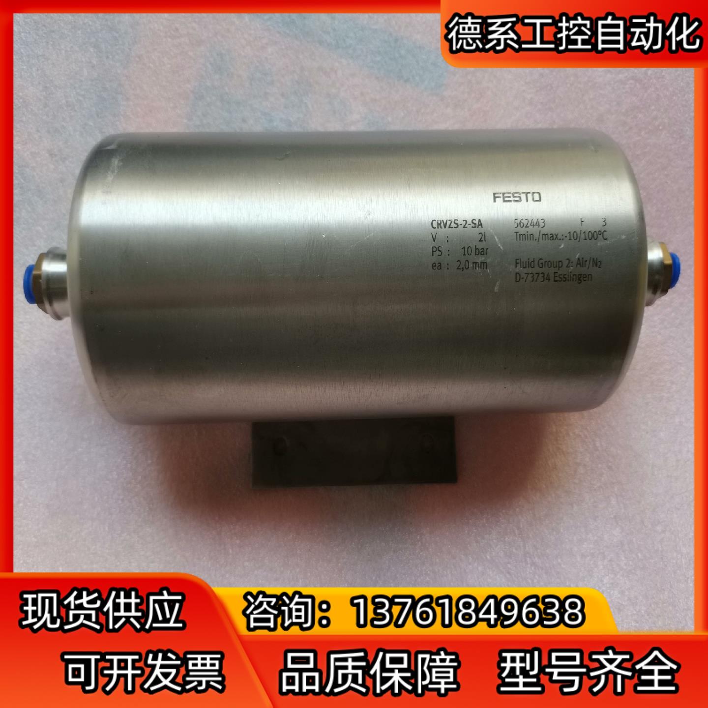 FESTO费斯托不锈钢储气罐CRVZS-2-SA