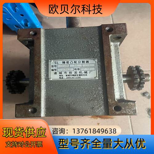 SL 精密凸轮分割器DS80-16-120  功能正