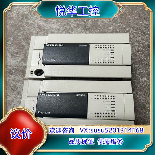 原装plc  FX3U-32MR/ES-A 功能测试完好议