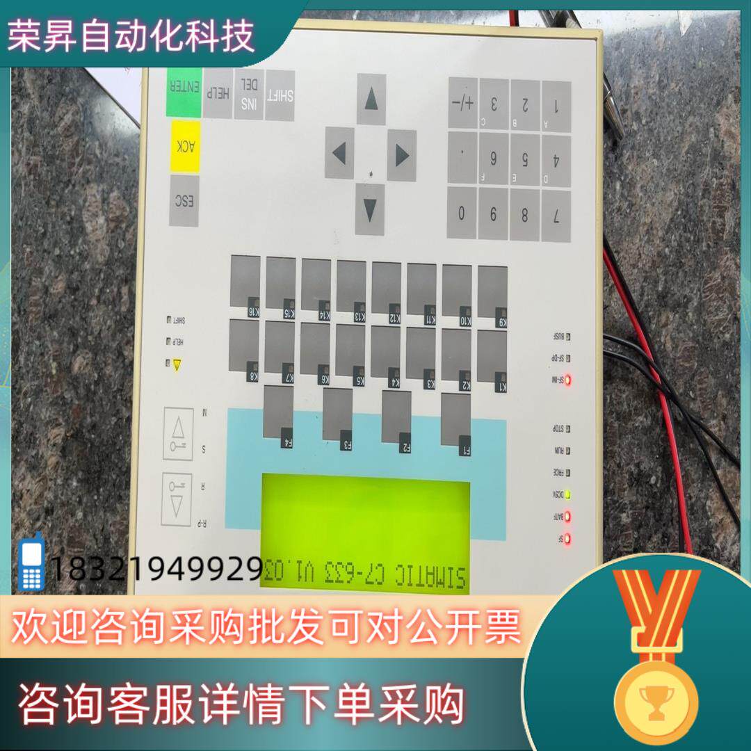 现货SIMATIC C7-633 通电能亮 前盖基本完好后盖没