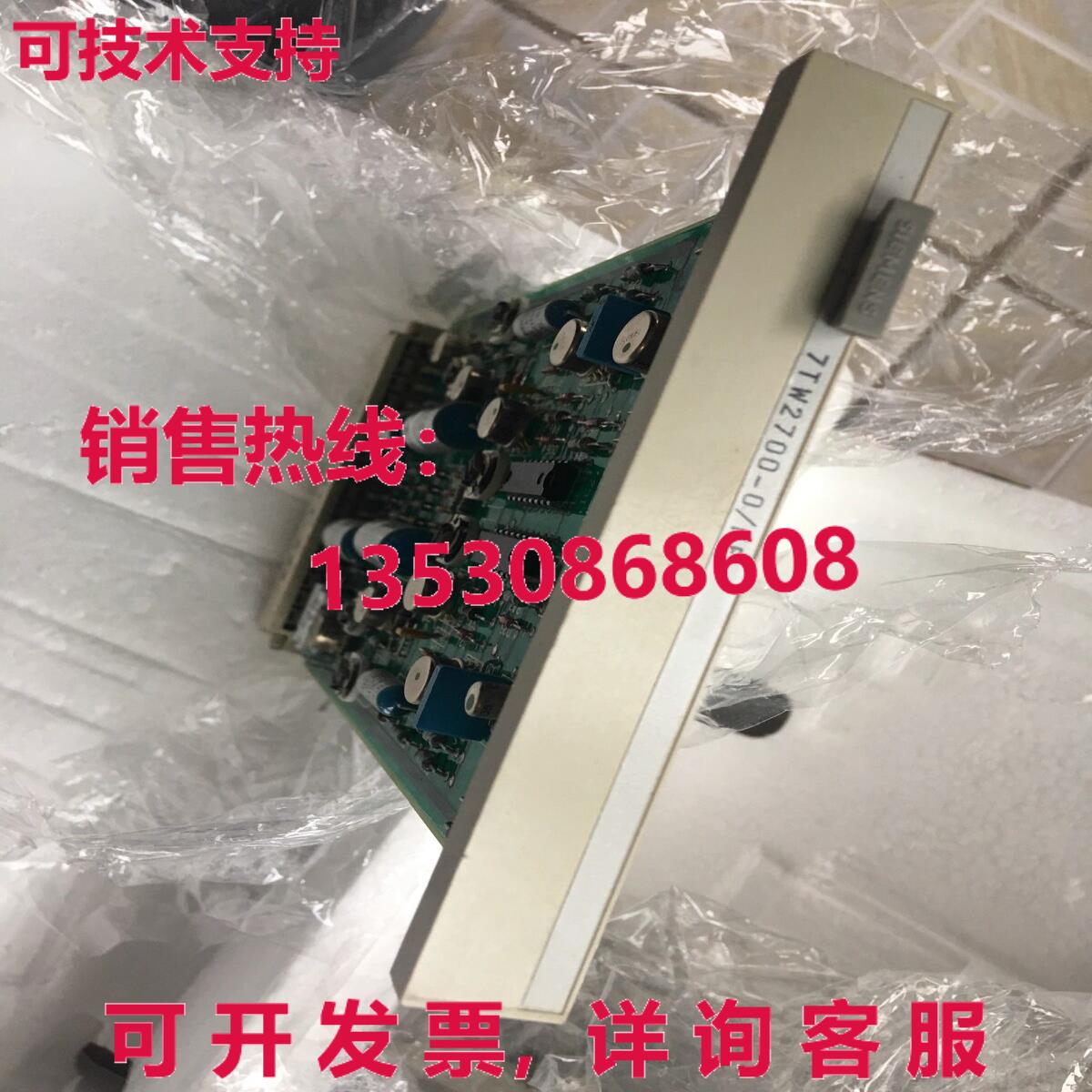 原装供应7TW2700-0/FF