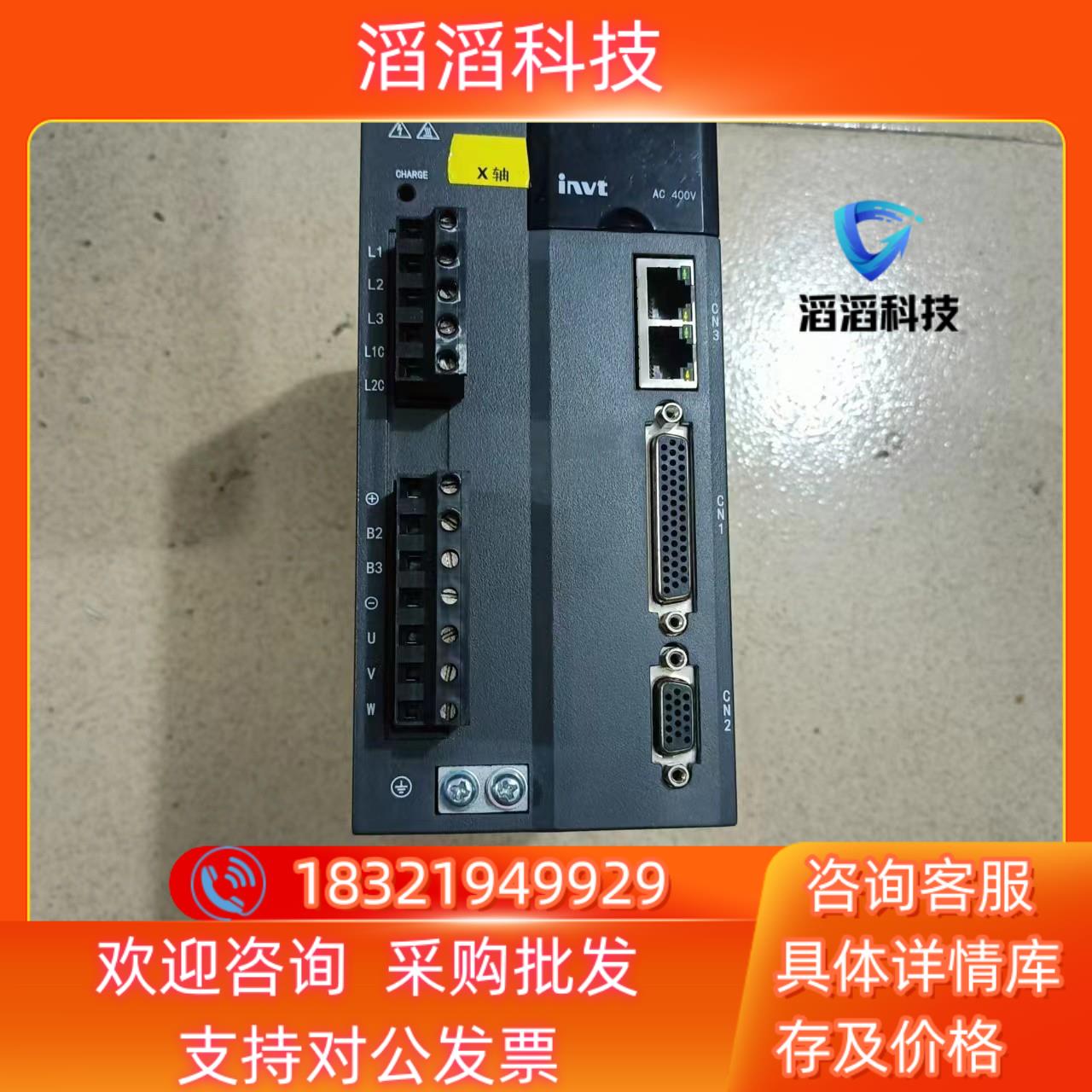 现货3KW英威腾伺服驱动器型号SV-DA200-3R0-4-F