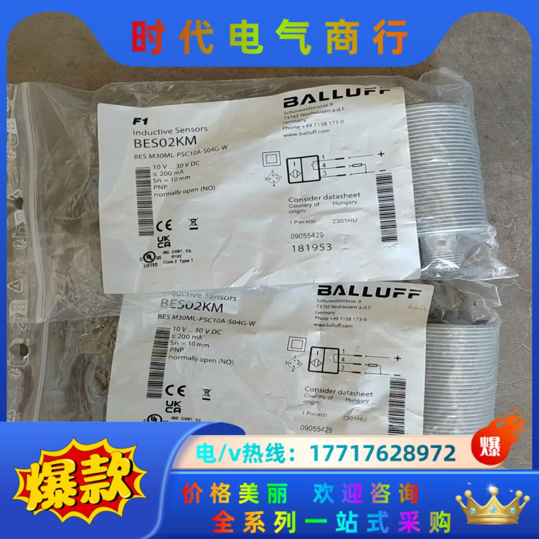 巴鲁夫BALLUFF 原装正品传感器接近开关 BES02KM议价
