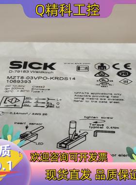 现货全新原装西克光电传感器1069393