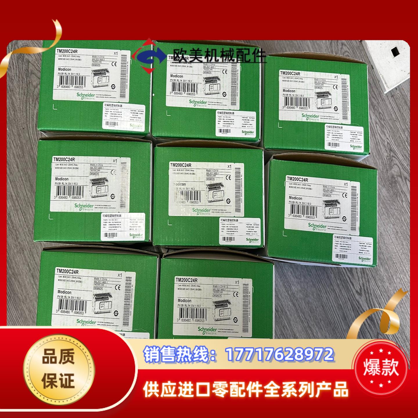 PLC TM200C24R 全新原装正品议价